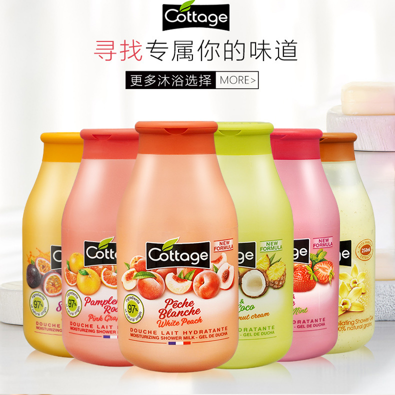 法国进口cottage悠香伊沐浴露水果味去角质亮白香水沐浴乳250ml