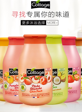 法国进口cottage悠香伊沐浴露水果味去角质亮白香水沐浴乳250ml
