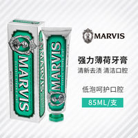 Italian imported Marvis Adult Mint Toothpaste 85ml brightening, whitening, stain removal, freshening and breathing thumbnail 3