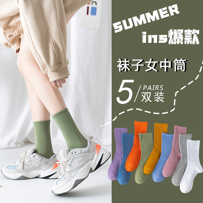 长袜子女春夏时尚纯色ins潮百搭日系透气长筒袜男高筒情侣中筒袜,女士内衣/男士内衣/家居服,长筒袜,淘宝优惠券,粉丝福利购,淘宝优惠卷