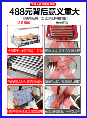 艾敏烤肠机热狗机烤香肠机加厚全自动台湾小型迷你热狗火腿肠商用