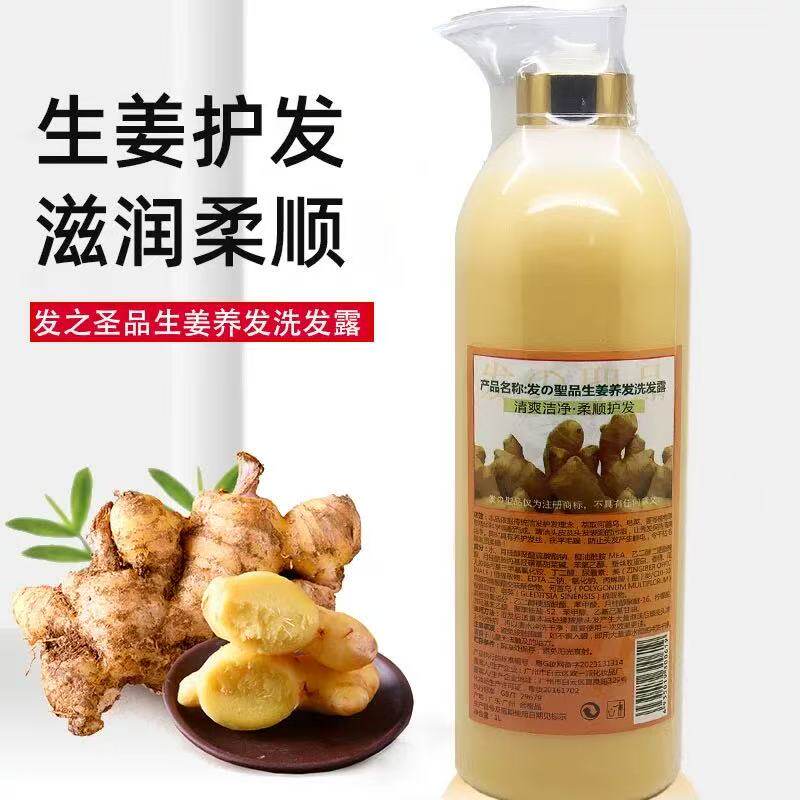 原装正品发之正品姜皇生姜养发洗发露韵之堂池美CM生姜洗发水