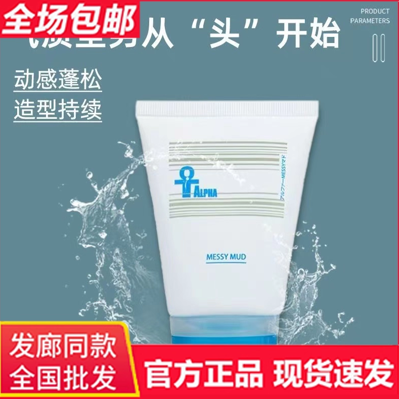 正品艾易发OT发泥干胶泡沫摩丝