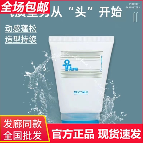 正品艾易发OT发泥干胶泡沫摩丝