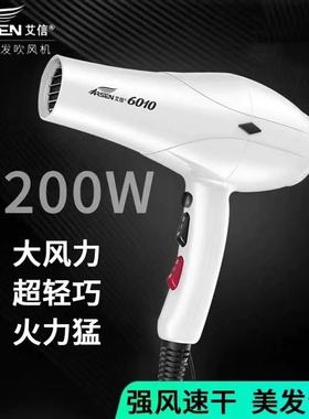 原装正品艾信AX-6010大功率电吹风220V 2200W超大风护发速干轻巧