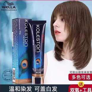 原装正品进口德国威娜新可丽丝染膏金色染膏亚麻金色蓝天然染膏