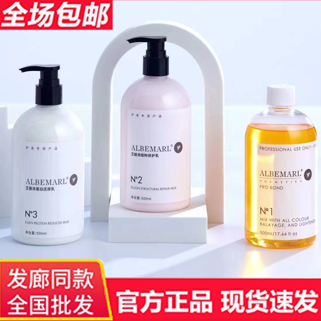 原装正品植品结构还原乳艾丽浓修护乳修护干枯补水发膜改善毛躁