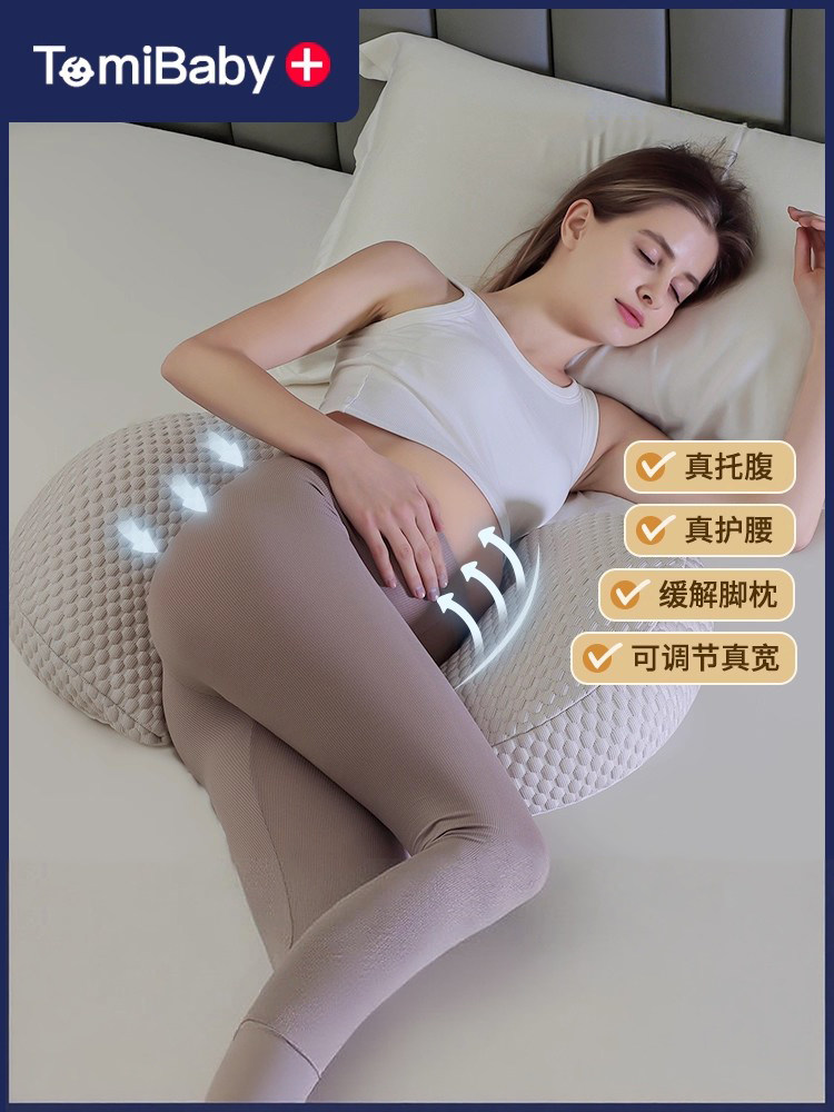 采购产品孕妇枕头，护腰侧睡枕，侧睡枕，孕妇肚子支撑枕，孕妇睡