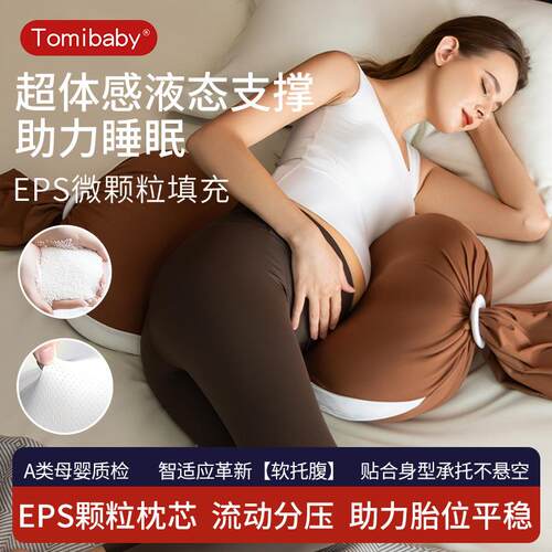多米贝贝侧睡护腰枕孕期枕头