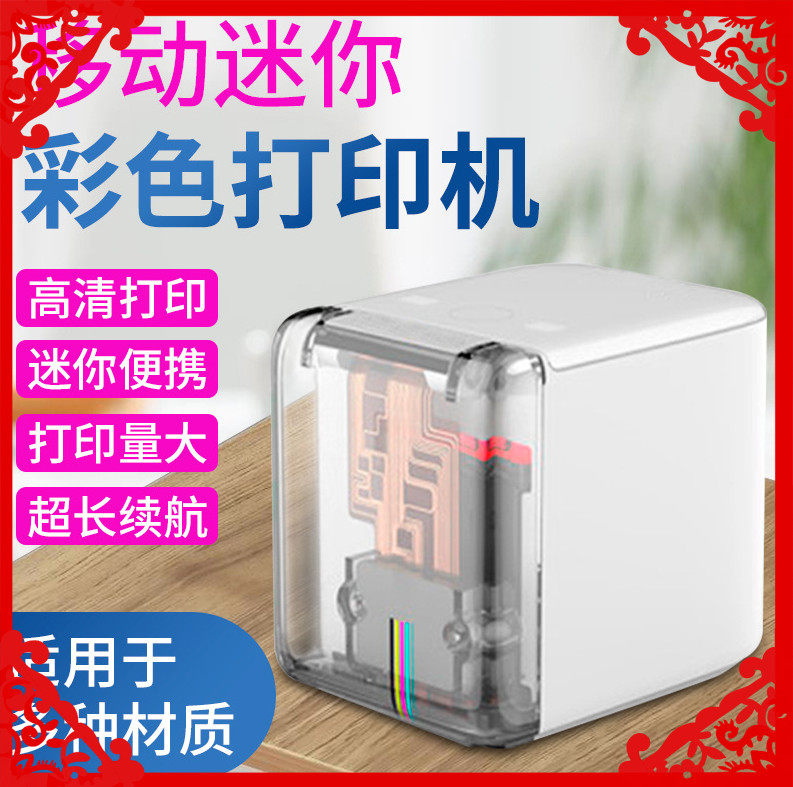 MBrush手持打印机智能全彩色喷墨便携式小型迷你标签纹身印刷机器