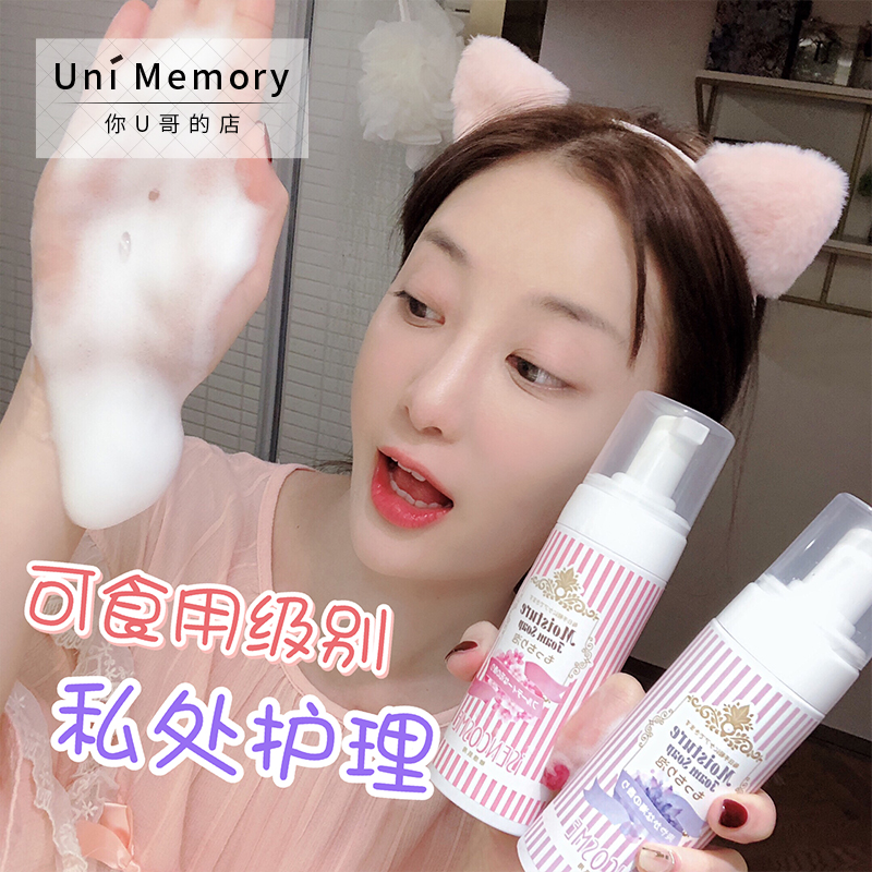 ¡¾UniÓ±¶ù¡¿ÈÕ±¾isencosmeâùË¿ÃÛ˽´¦»¤ÀíÅÝÅÝÇåÏ´ÒºÖ¹Ñ÷È¥Òìζ