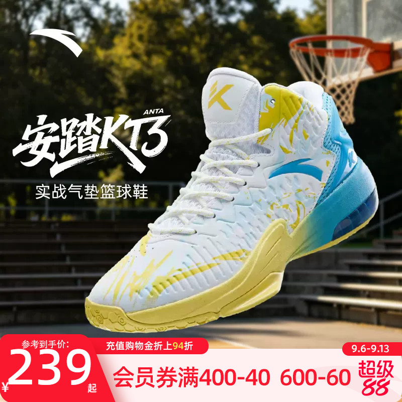 安踏男鞋专业运动KT3篮球鞋图片