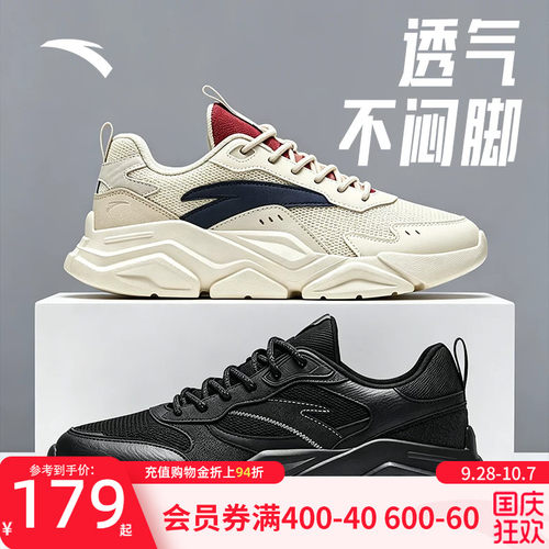 安踏秋季休闲鞋透气潮流鞋老爹鞋