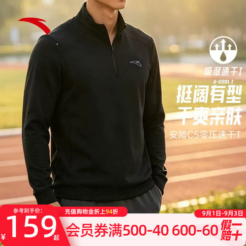 安踏零压速干TC5跑步长T