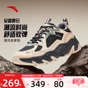 男款 潮流百搭鞋 2026新款 复古拼接休闲鞋 子男 厚底鞋 安踏磐石老爹鞋