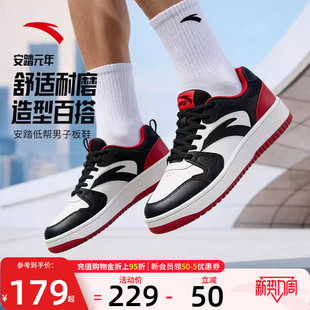 安踏2026新款板鞋男鞋厚底增高低帮透气百搭男款休闲男生运动鞋子