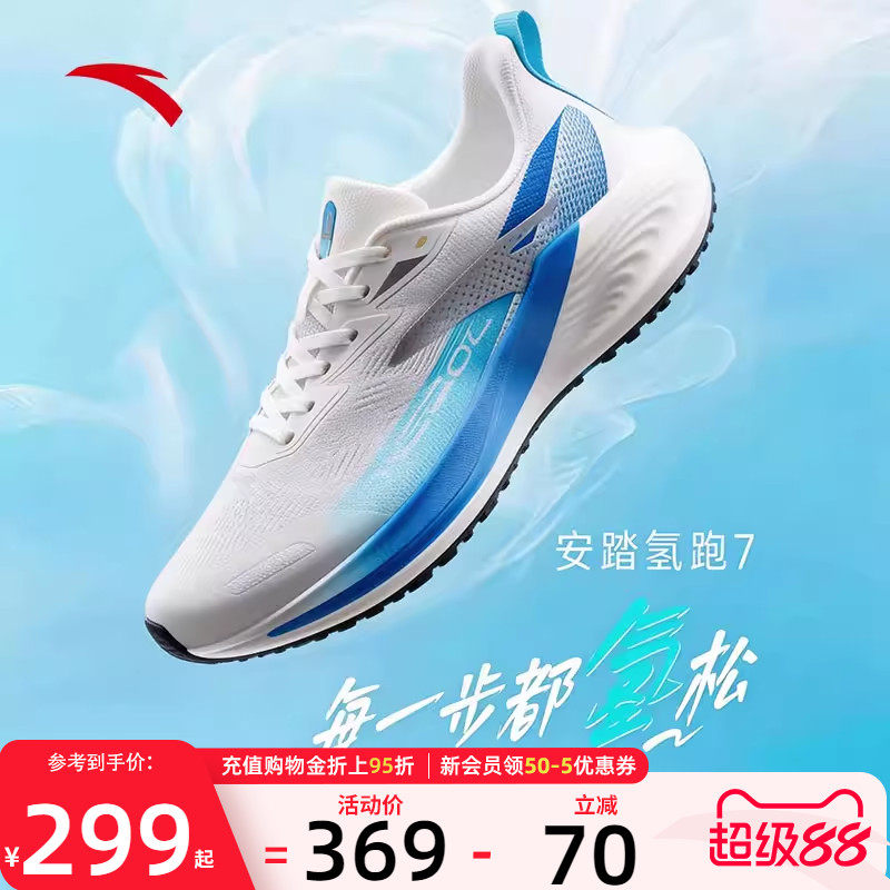 安踏氢跑丨网面透气跑步鞋男鞋2026新款超轻减震运动鞋青少年跑鞋