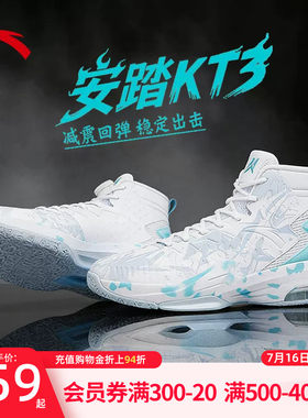 安踏KT3二代新款实战篮球鞋男款
