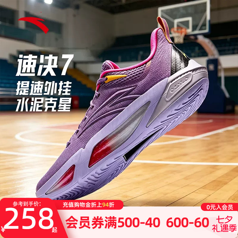 迪温琴佐同款安踏速决7篮球鞋男