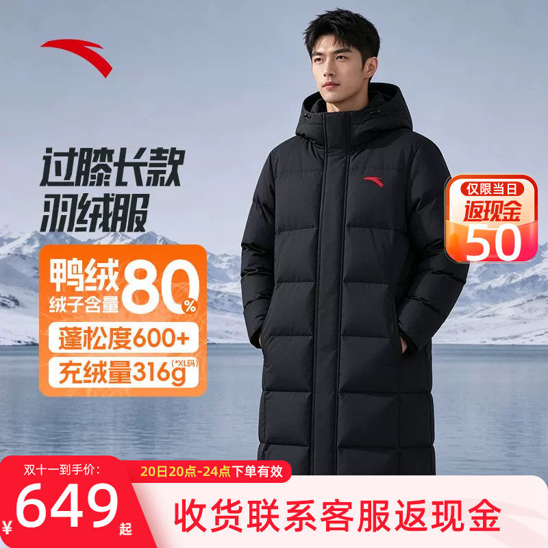 安踏长款羽绒服男防风保暖