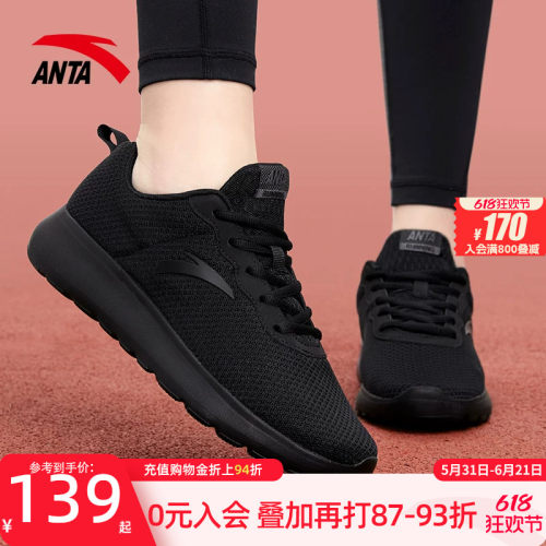 安踏不累脚女鞋运动鞋
