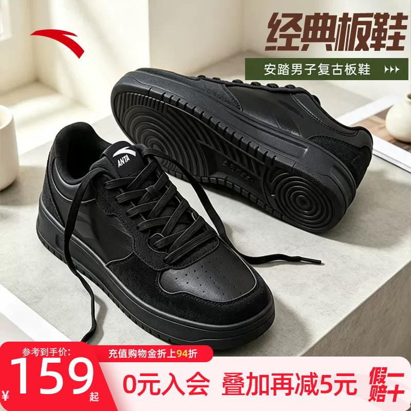 安踏男鞋板鞋男黑色百搭舒适潮流