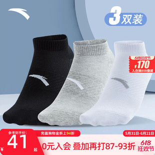 安踏平板短袜三双装男女吸汗棉质跑步篮球登山健身短筒运动袜子