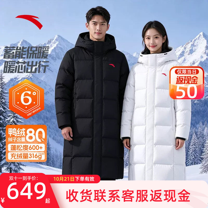 安踏中国情侣过膝加厚保暖羽绒服