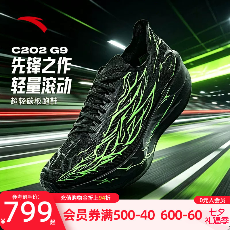 安踏C202G9荆棘跑步鞋男鞋