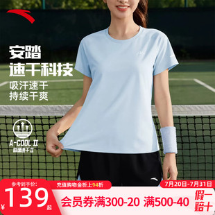 安踏女士速干运动套装夏季跑步健身瑜伽透气冰丝短袖短裤两件套