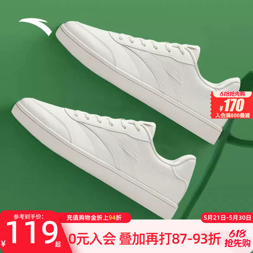 安踏男子低帮白色板鞋