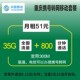 重庆移动联通电信手机号码 卡携号转网改套餐大流量上网卡低月租