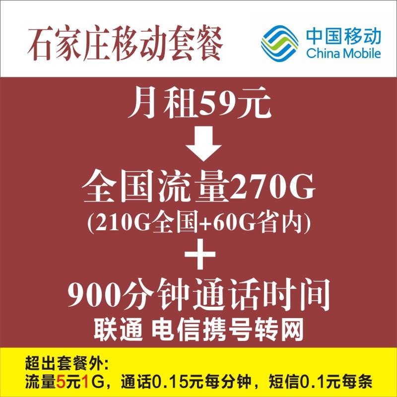 携号转网  号码不变   免费办理
