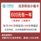 北京移动电信联通携号转网换改大流量套餐手机号码 上网号码 不换号