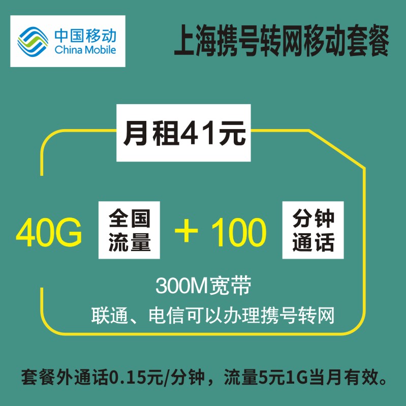 携号转网  号码不变  为您省钱