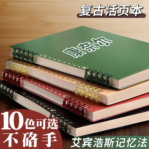 不硌手网格本笔记本方格B5横线加厚活页康奈尔活页本可拆卸