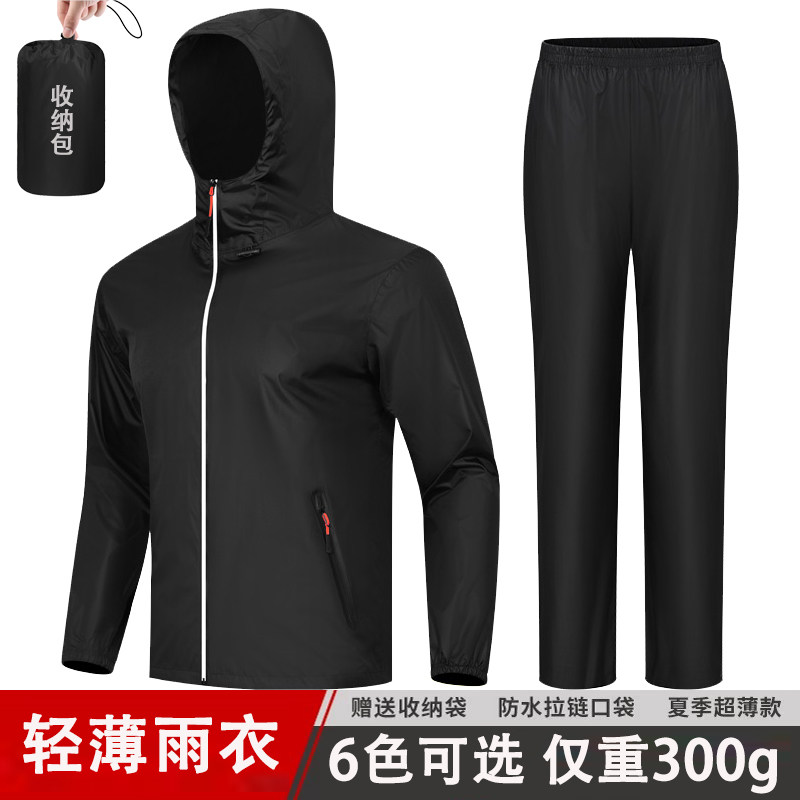 轻薄雨衣雨裤套装纳米防水男女连帽拉链户外运动仅重360g送收纳包