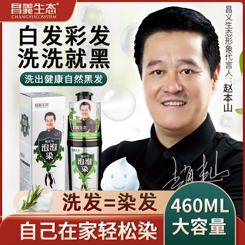染发剂正品一洗黑植物洗发水一支自然黑色女男纯自己在家染头发膏