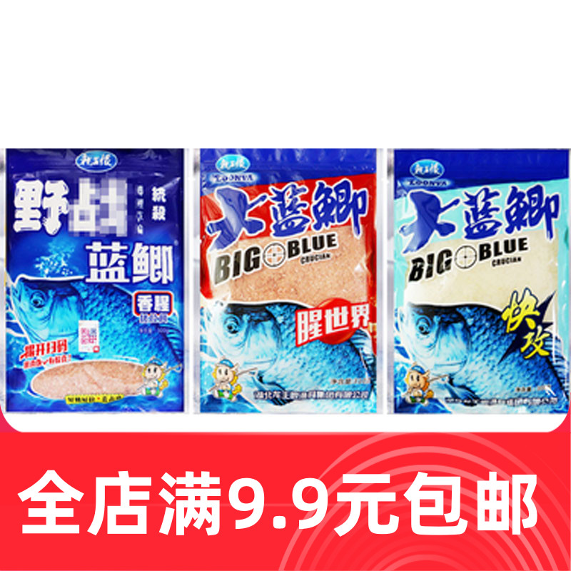 龙王恨蓝鲫X5鱼饵腥世界快攻新三样野钓饵料套餐夏季鲫鲤草青鳊鱼