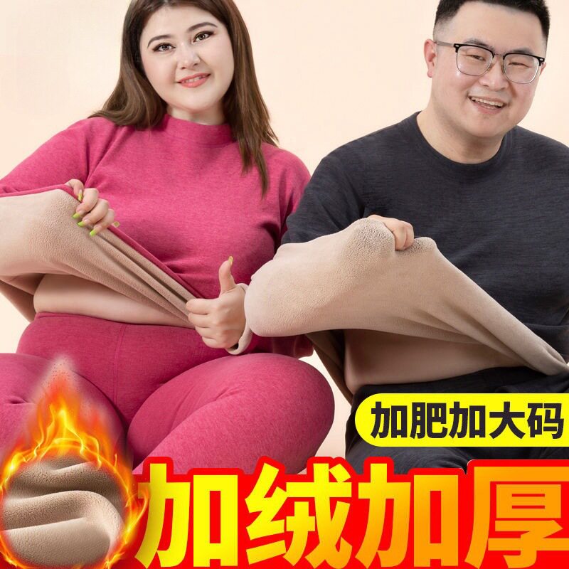 中领保暖内衣女加绒加厚男女款秋衣秋裤加肥加大码一体绒