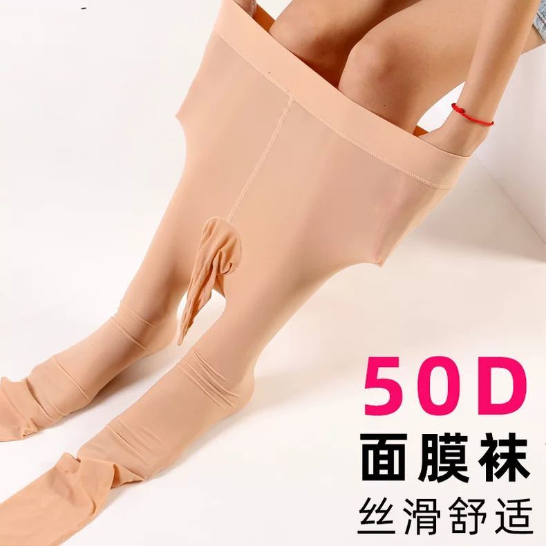 男士jj套钢丝面膜透明cd伪娘变装