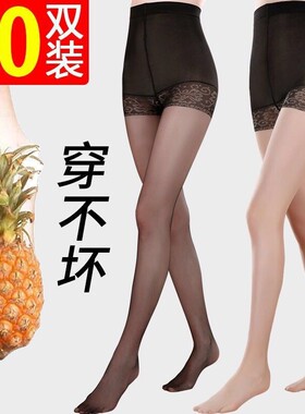 防狼袜带安全裤丝袜女夏季超薄款加大码防勾防走光网红菠萝连裤袜