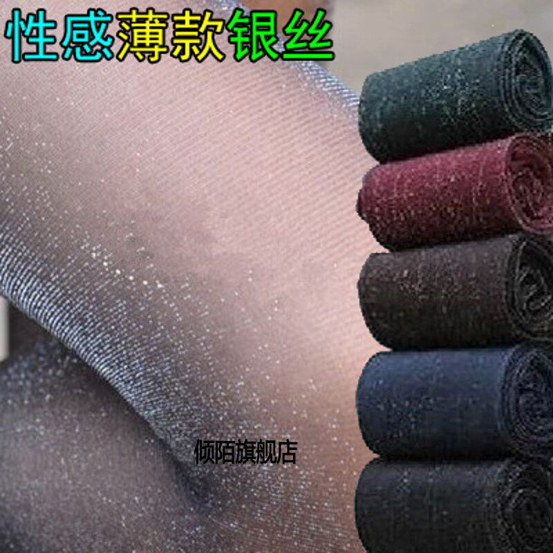 春秋中厚款不透肉银葱珠光银丝袜亮丝显瘦踩脚袜打底竖条纹连裤袜