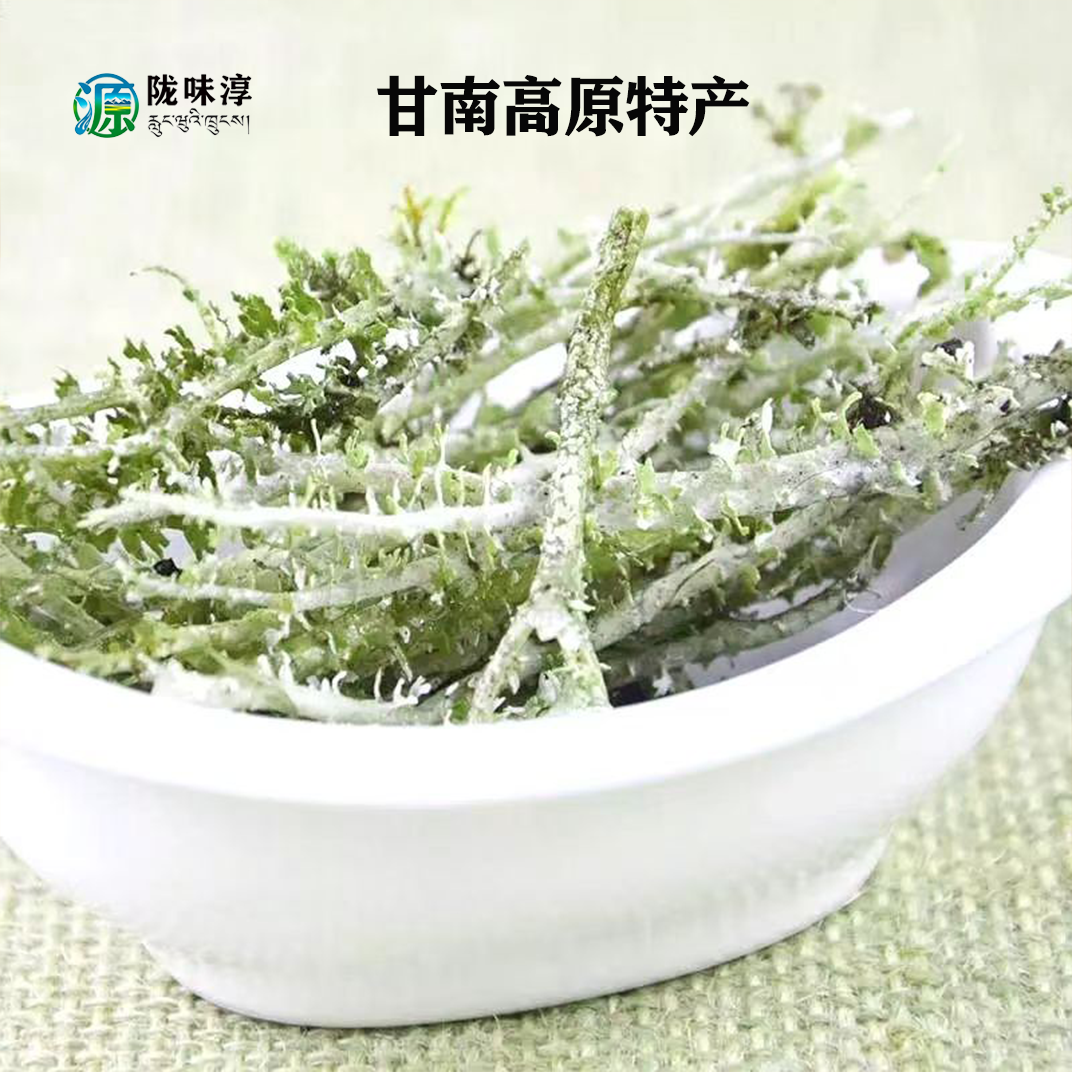 甘肃甘南野生鹿角龙须菜干货