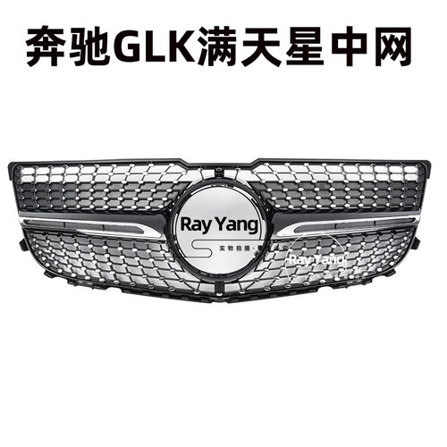 奔驰GLK改装满天星中网