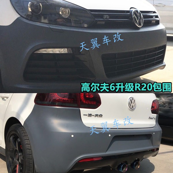高尔夫6改装R20大包围高6GTI升级高6R20前杠后杠后唇总成侧裙中网