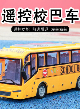 遥控玩具电动特警巴士模型校车