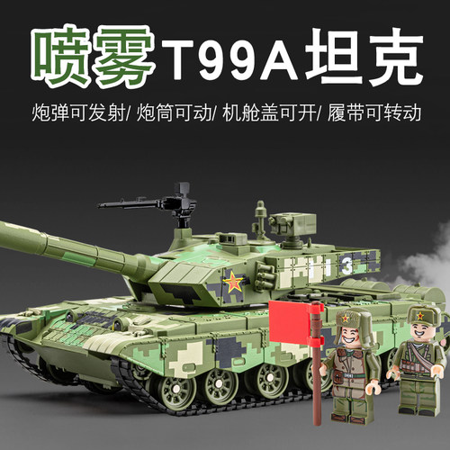 合金99主战坦克喷雾发射装甲车模