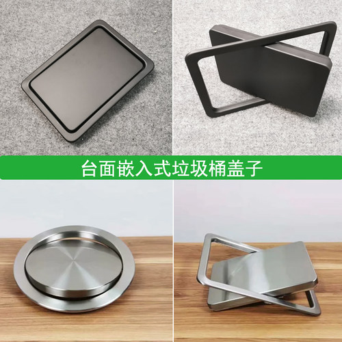 不锈钢台面嵌入式盖子垃圾桶翻盖
