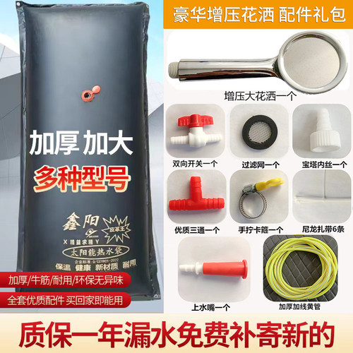 太阳能热水袋家用洗澡晒水袋户外加厚大晒水包农村简易夏季沐浴袋